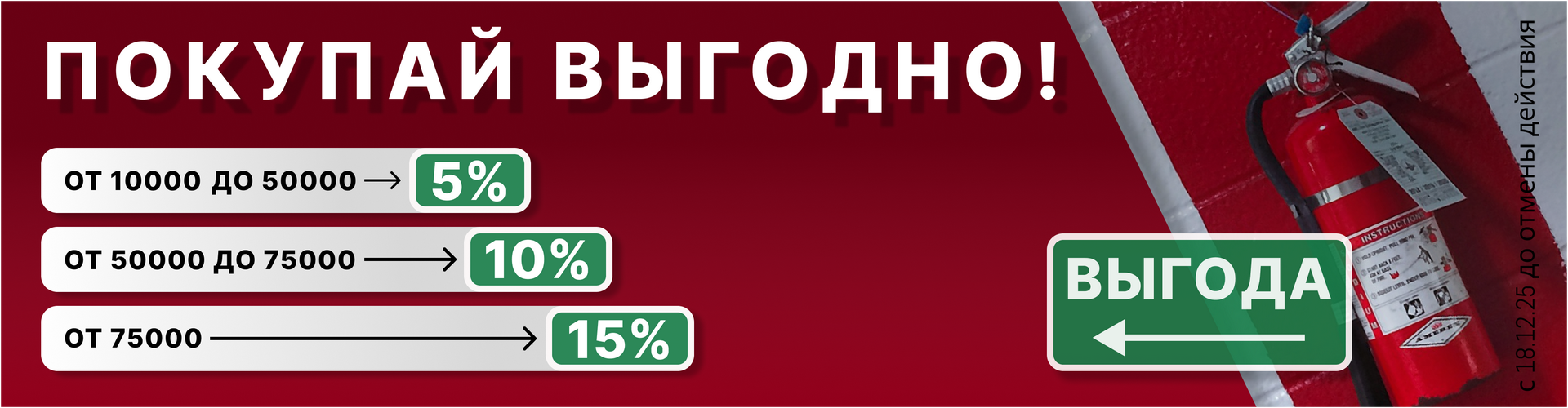 Акция